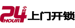 五寨专业电话开锁服务